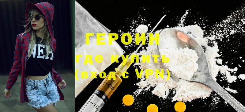 MEGA маркетплейс  купить наркоту  Красновишерск  ГЕРОИН Heroin 