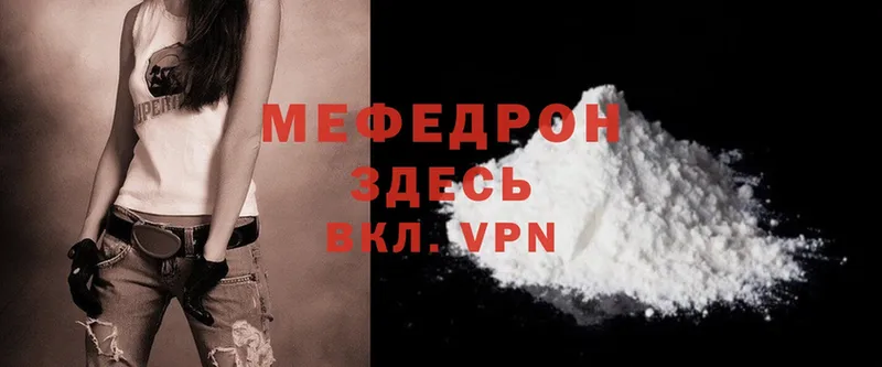 МЯУ-МЯУ mephedrone  Красновишерск 